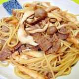 舞茸としめじ牛肉の和風パスタ